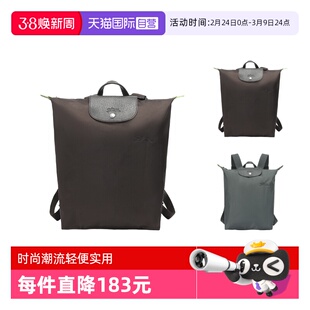 【自营】LONGCHAMP/珑骧女士可折叠中号双肩背包