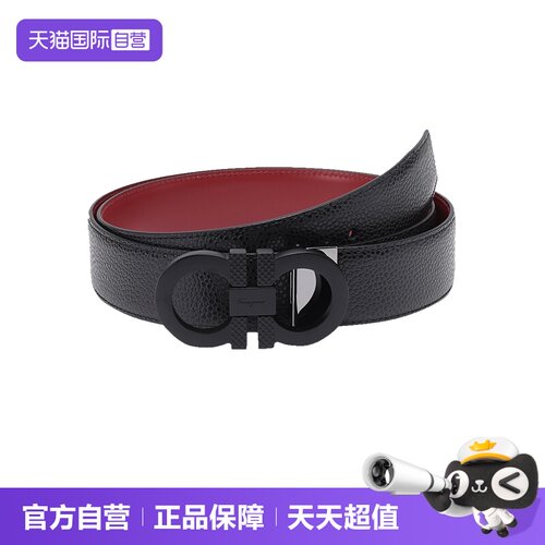 菲拉格慕皮带腰带可裁剪双面