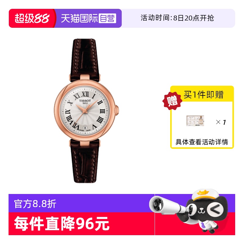 【自营】Tissot天梭小美人手表女石英皮带女表T126.010.36.013.00
