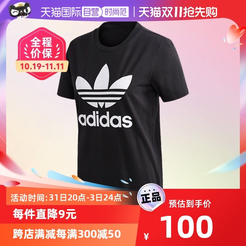 【自营】阿迪达斯三叶草短袖女装夏季上衣宽松修身透气T恤FM3311