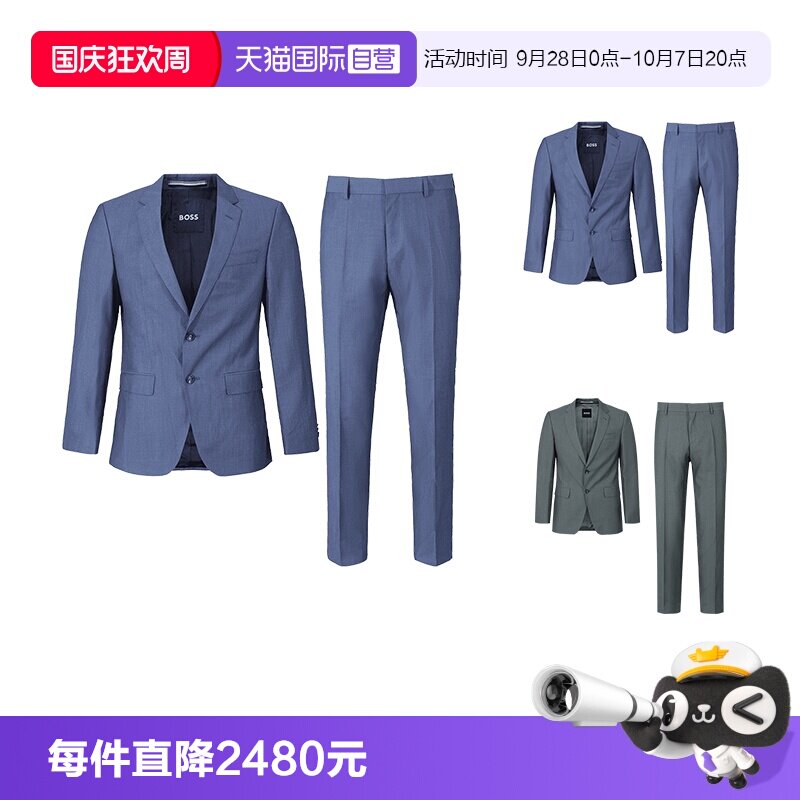 HugoBoss西裤长裤西服套装