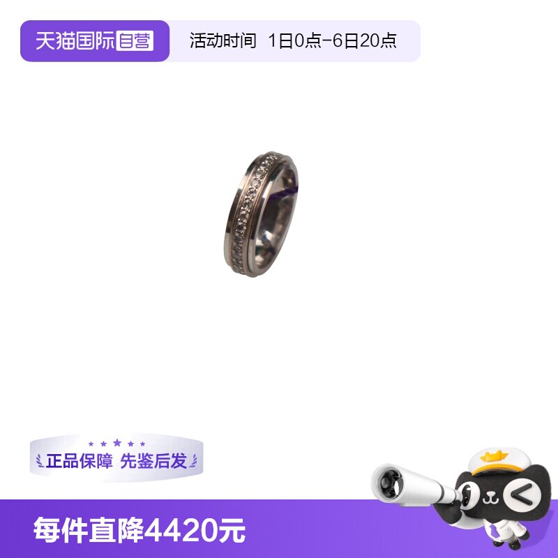 【自营】中古95新Piaget伯爵POSSESSION白金钻石戒指750白金49号