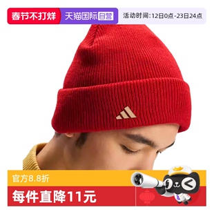 【自营】adidas阿迪达斯男女运动休闲帽子针织帽KS0307