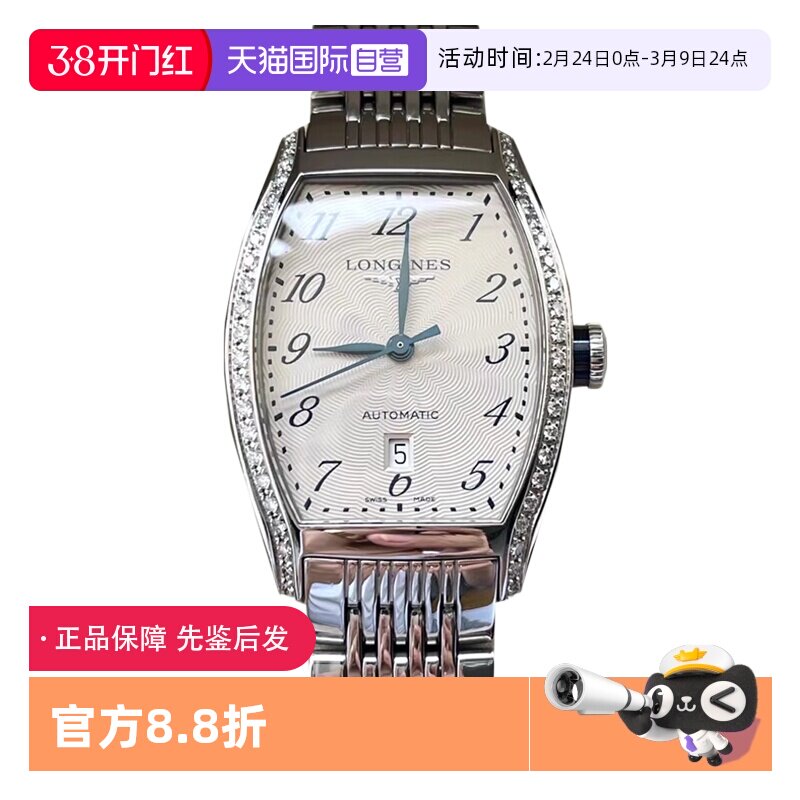 【自营】中古98新Longines浪琴典藏系列酒桶型腕表自动机械手表女
