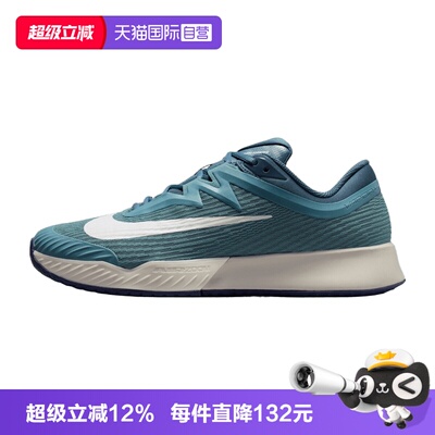 【自营】NIKE耐克ZOOM VAPOR PRO 3 HC男子运动网球鞋FZ2161-005