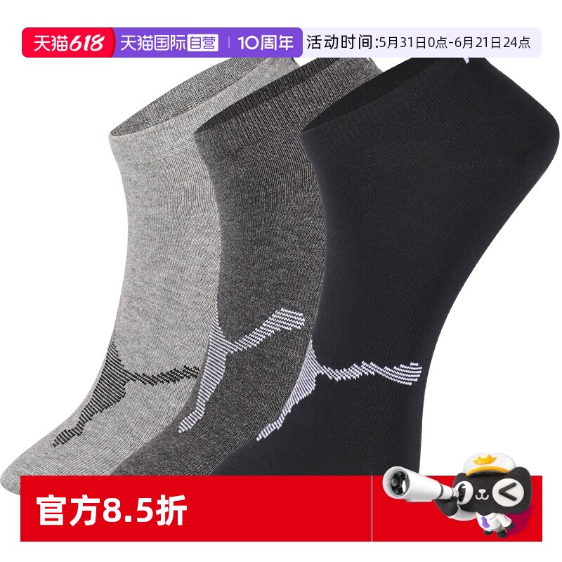 【自营】PUMA彪马男士袜子薄款透气高弹耐磨夏季百搭船袜3双装