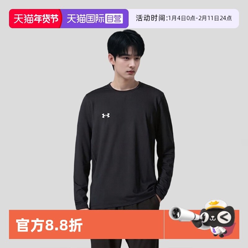 【自营】UA/安德玛长袖T恤运动健身跑步训练套头衫