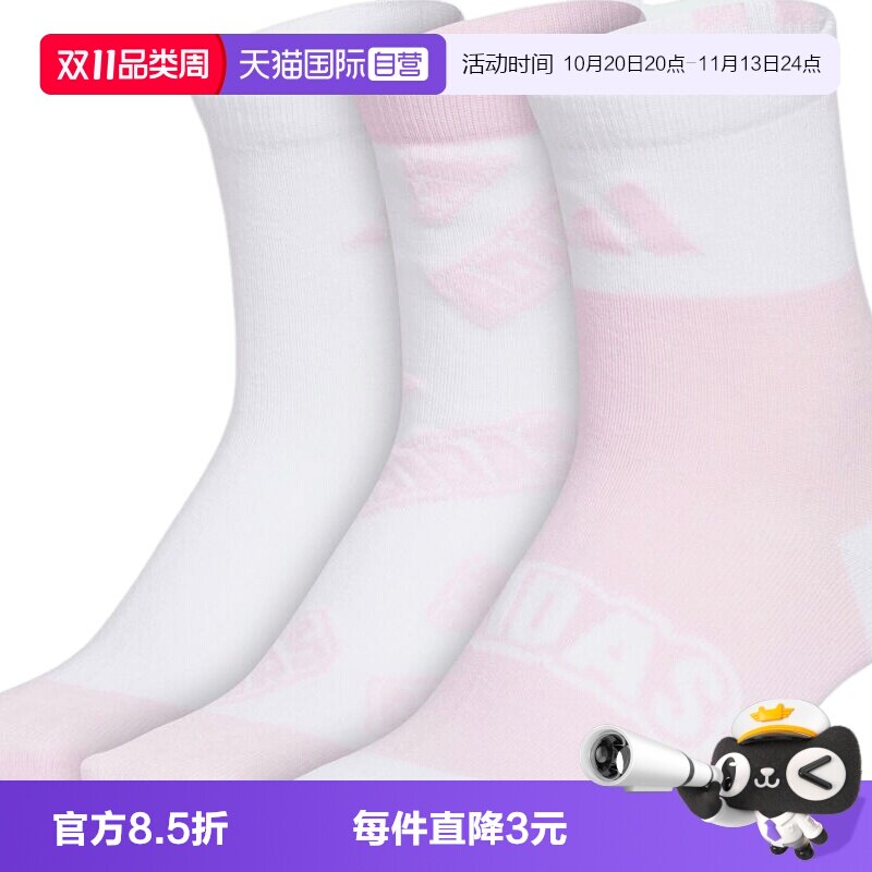 【自营】adidas阿迪达斯女大童GFX CRW SOCK 3P休闲袜子KC2750