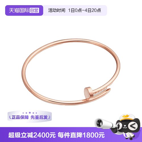 【自营】中古99新卡地亚钉子18K玫瑰金窄版手镯男女同款K金送礼物