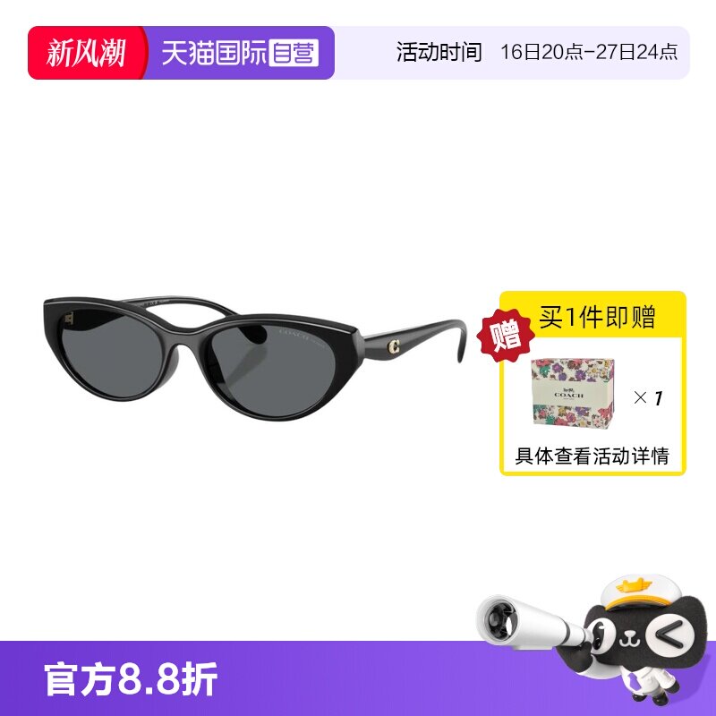 【自营】蔻驰/Coach【礼盒】新品墨镜时尚遮阳男女太阳镜0HC8456D