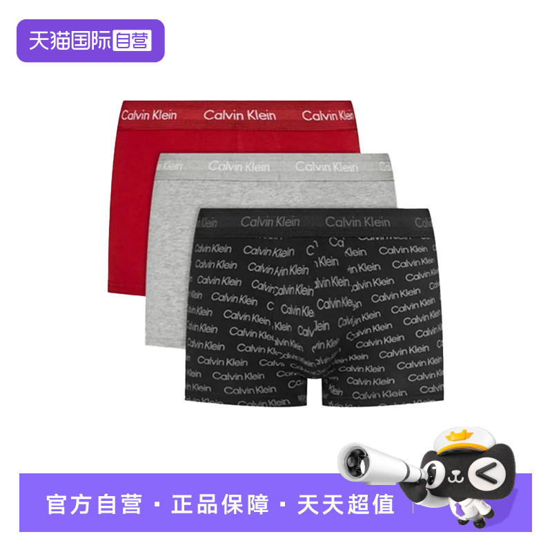 【自营】CK内裤男士 本命年新年红内裤三条装低腰防夹臀平角内裤
