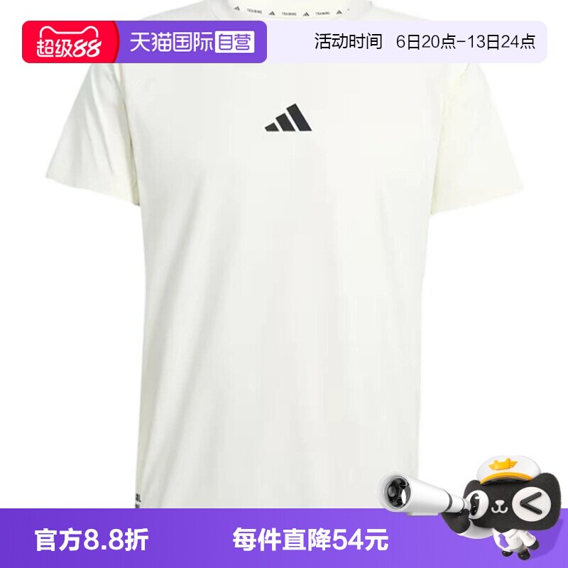 【自营】adidas阿迪达斯男子M CLIMA G T运动休闲短袖T恤HZ9650