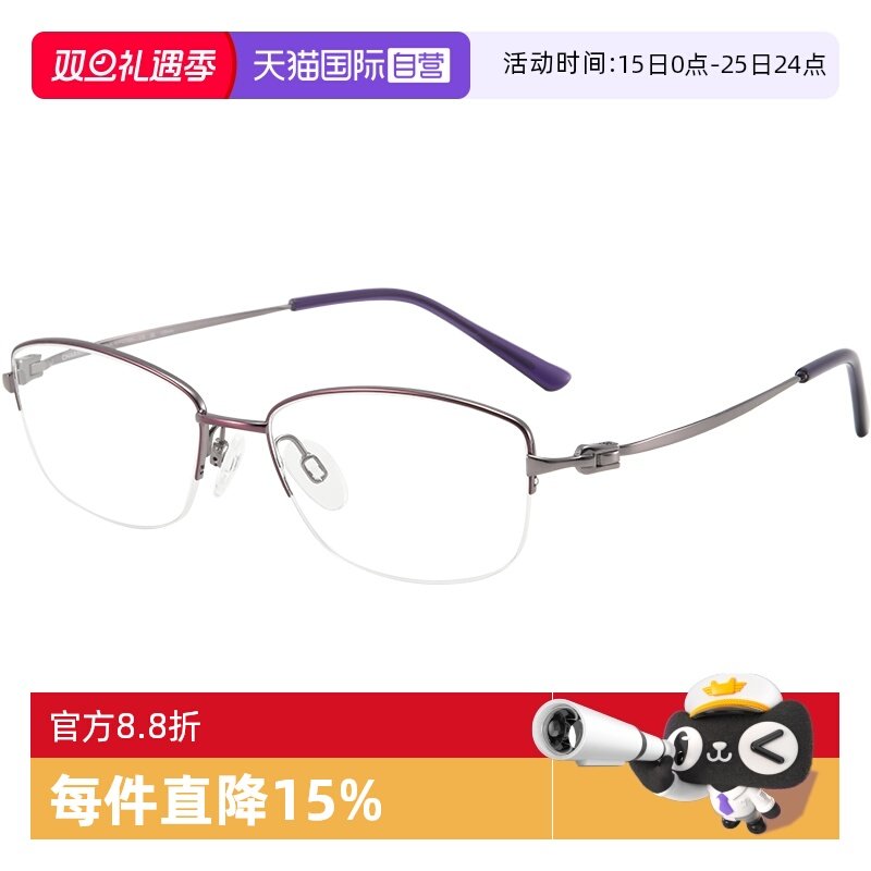 夏蒙简约商务β钛眼镜架