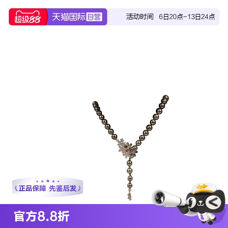 【自营】中古9.5新日本进口商品南洋黑蝶珍珠钻石吊坠母贝项链