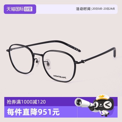 Montblanc万宝龙眼镜架金属