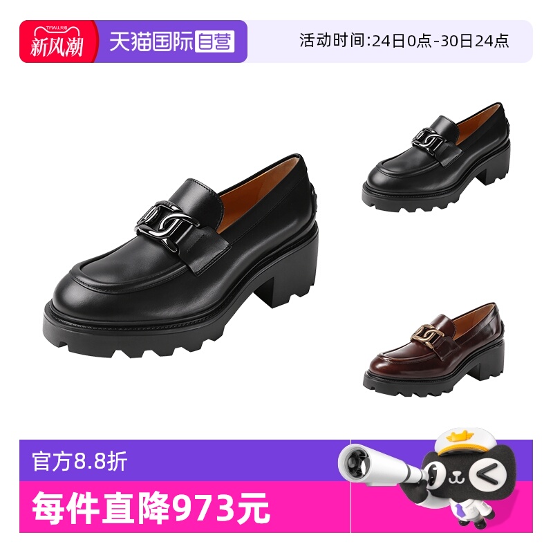 托德斯休闲乐福鞋皮鞋单鞋