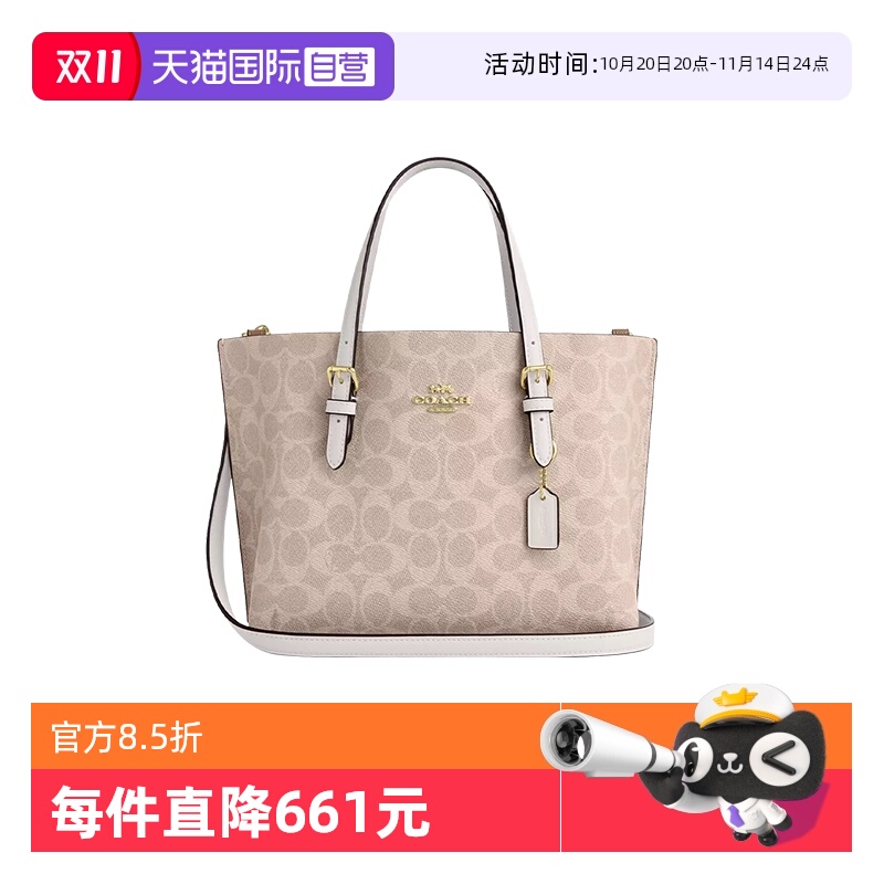 COACH/蔻驰Mollie托特包