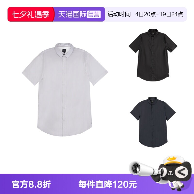 阿玛尼男士刺绣短袖衬衫