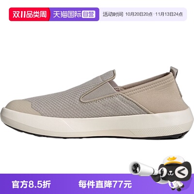 【自营】阿迪达斯中性TERREX BOAT SLIP-ON 运动户外鞋JR2653