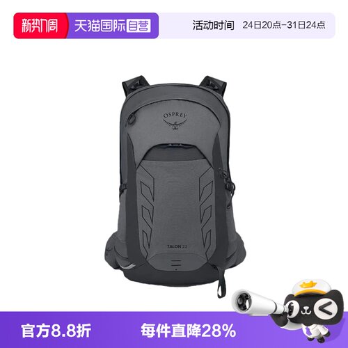【自营】OSPREY魔爪22L户外TALON 运动 时尚百搭双肩包10006765