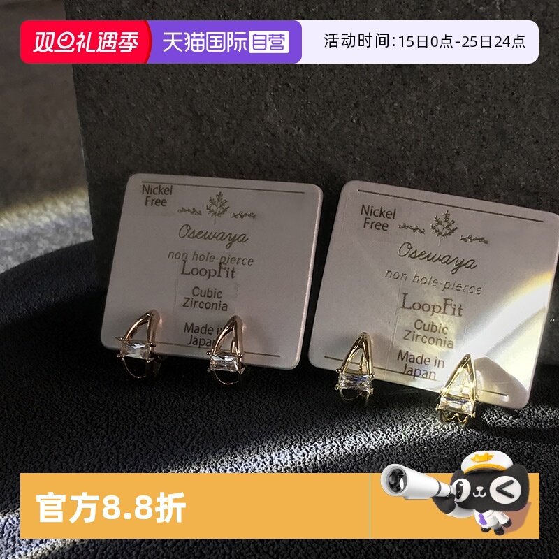 OSEWAYA耳夹无耳洞镶嵌水钻