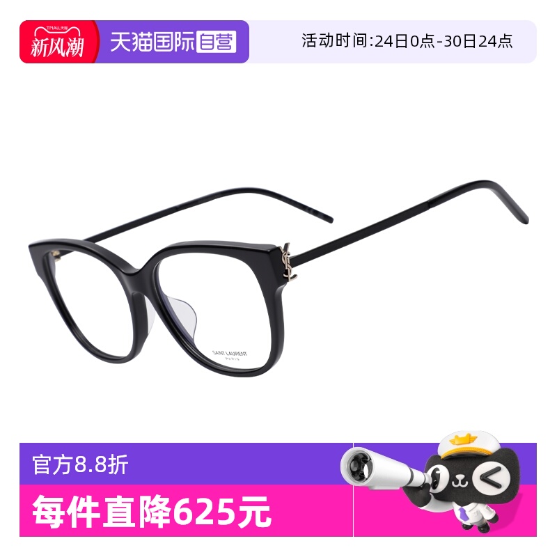 自营圣罗兰YSL眼镜架板材金属男女同款