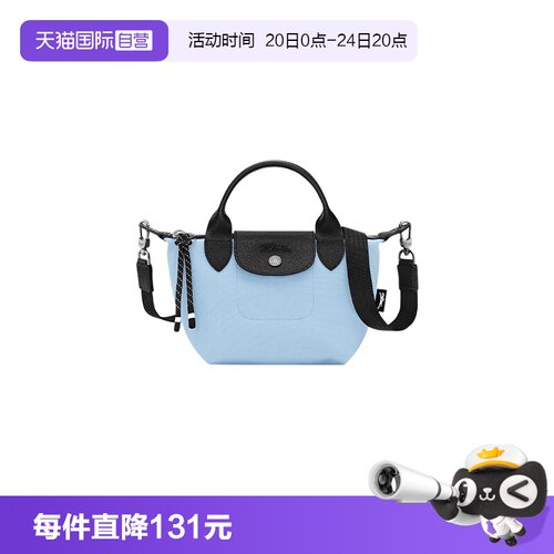【自营】LONGCHAMP/珑骧Le Pliage Energy女包小号单肩手提斜挎包
