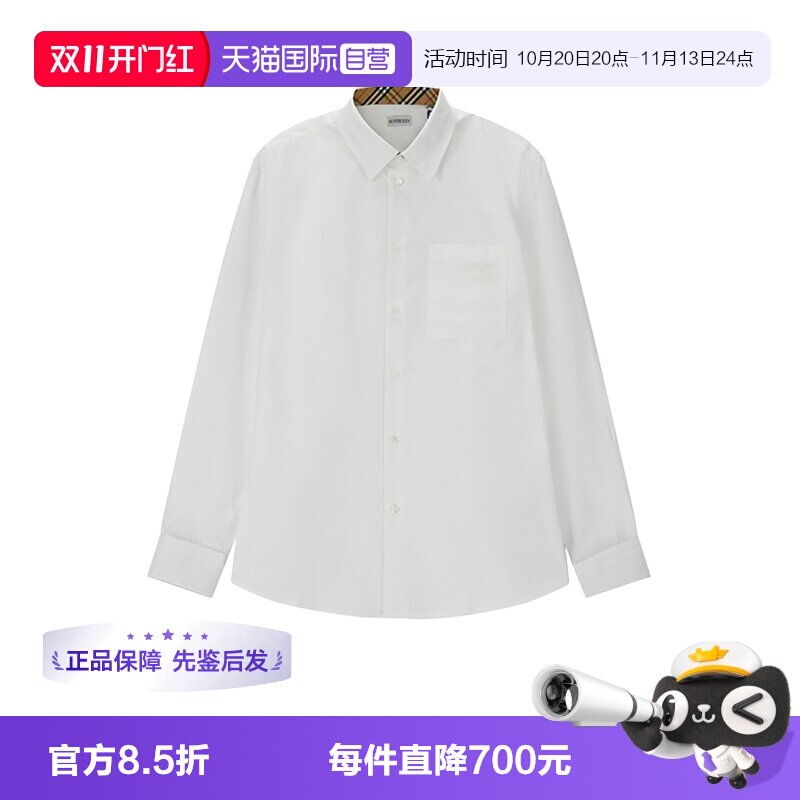 【自营】BURBERRY/博柏利男士棉质徽标刺绣长袖开衫衬衫 8113135