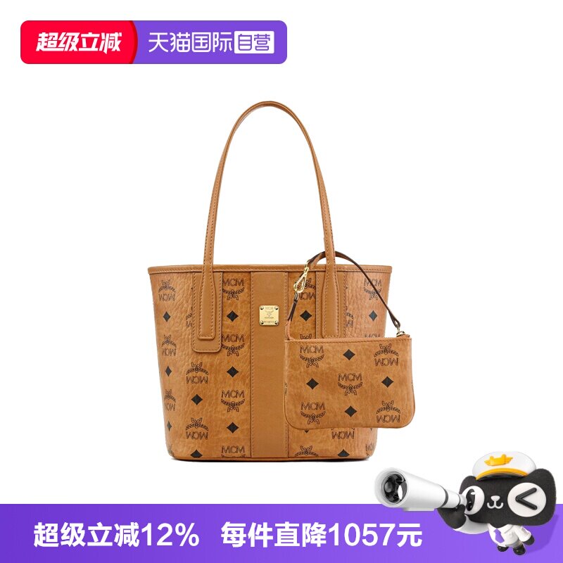 自营涂层帆布MCM手提包