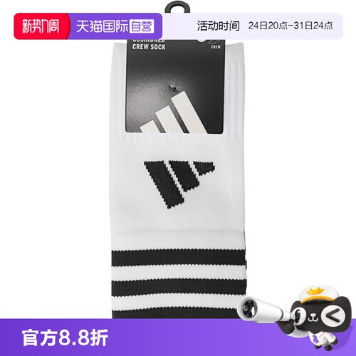 【自营】adidas阿迪达斯男女FTB CREW SOCK 2休闲袜子JP2632