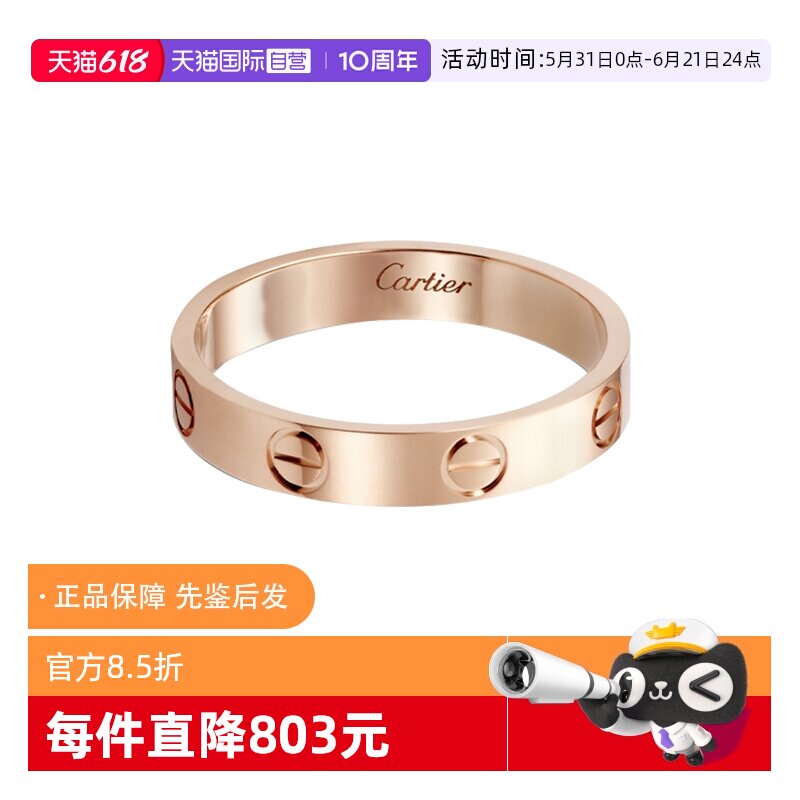 【自营】中古99新卡地亚LOVE戒指18K玫瑰金窄版男女同款镀金合金