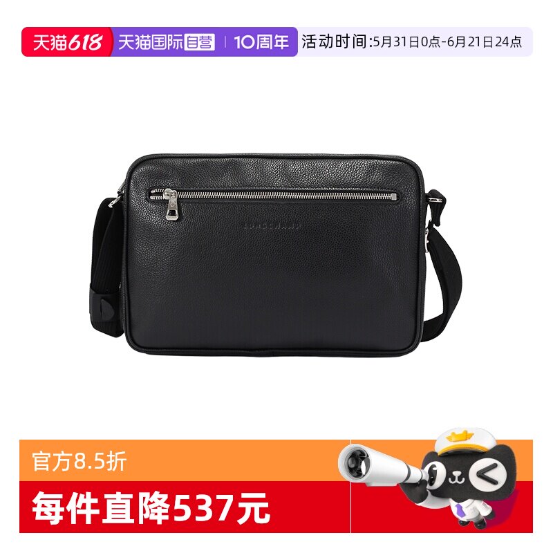 【自营】LONGCHAMP/珑骧男士男包牛皮革中号单肩斜挎包 20044 021