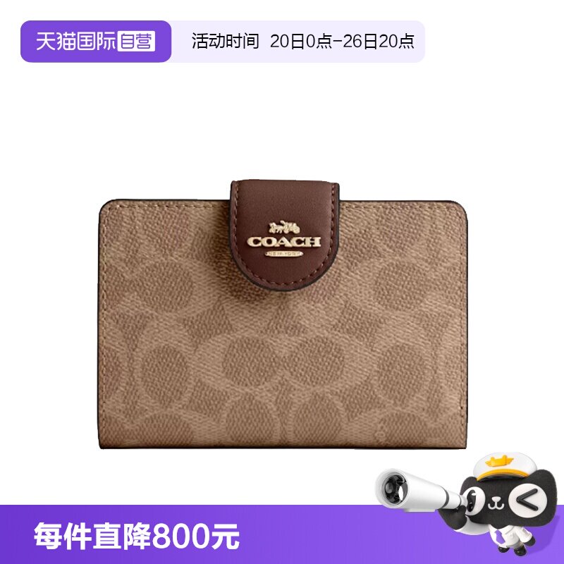 【自营】COACH/蔻驰女士时尚短款钱包 CW786