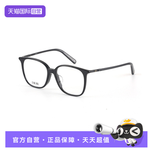 【自营】DIOR迪奥眼镜框女时尚方形MINI CD O S1F板材眼镜架 S1I