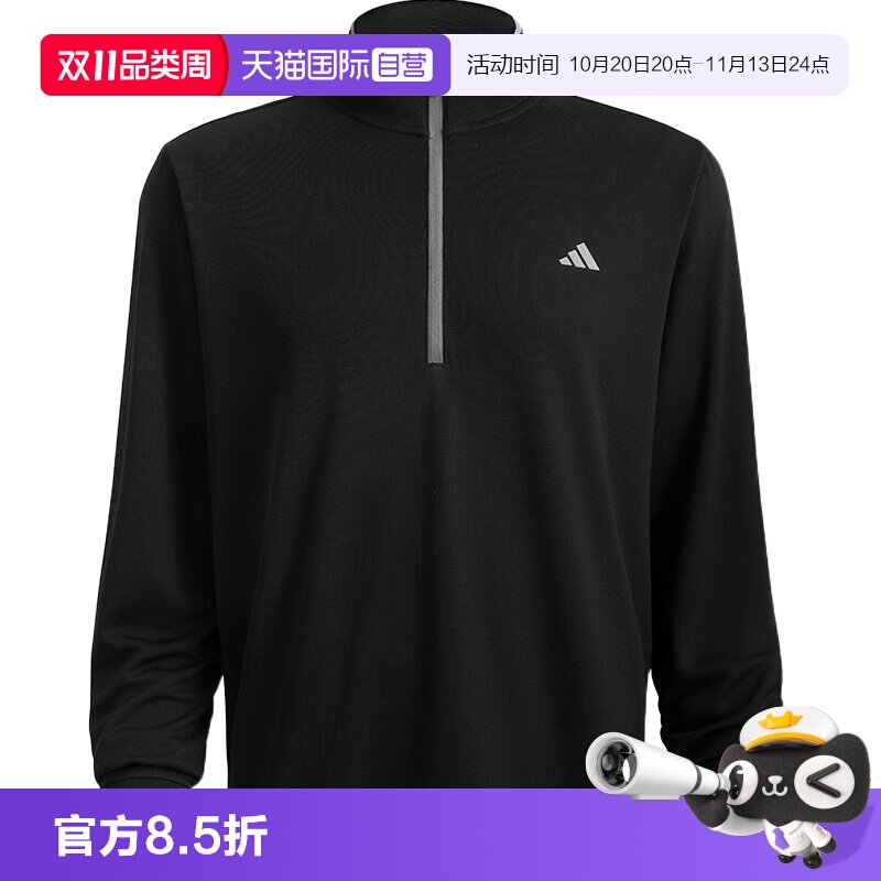 【自营】Adidas阿迪达斯男子秋冬半拉链训练修身套头衫运动长袖