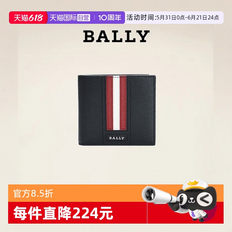 【自营】Bally/巴利男士商务牛皮钱夹钱包真皮卡包皮夹男钱包男款