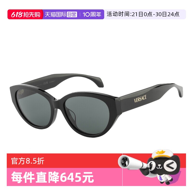 【自营】Versace范思哲墨镜板材猫眼太阳眼镜时尚潮流女 OVE4495D