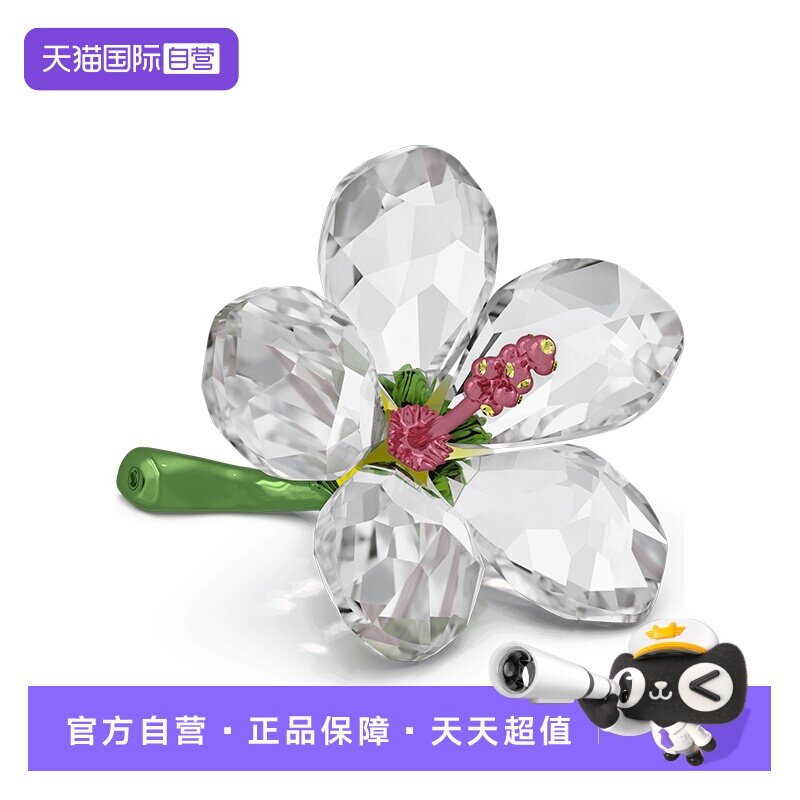 【自营】施华洛世奇芙蓉花家居摆件车装饰仿水晶送女节日礼物