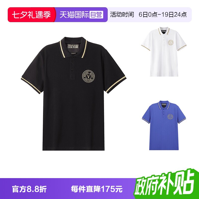 范思哲VJC棉质短袖POLO衫