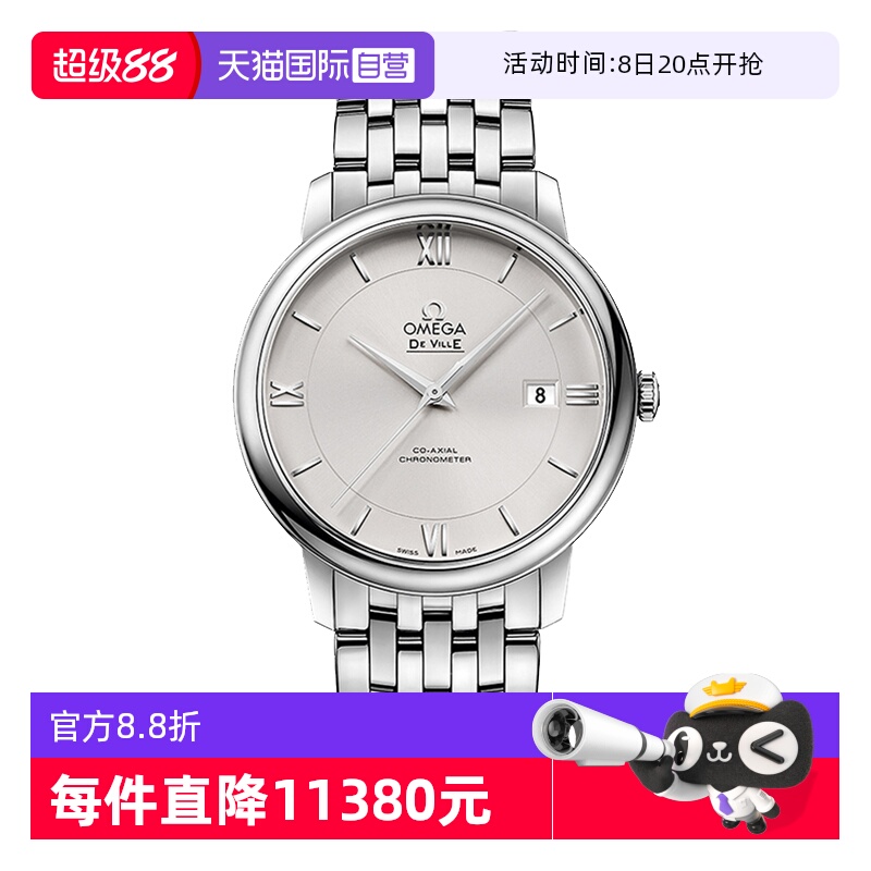 自营瑞士欧米茄男表机械商务休闲
