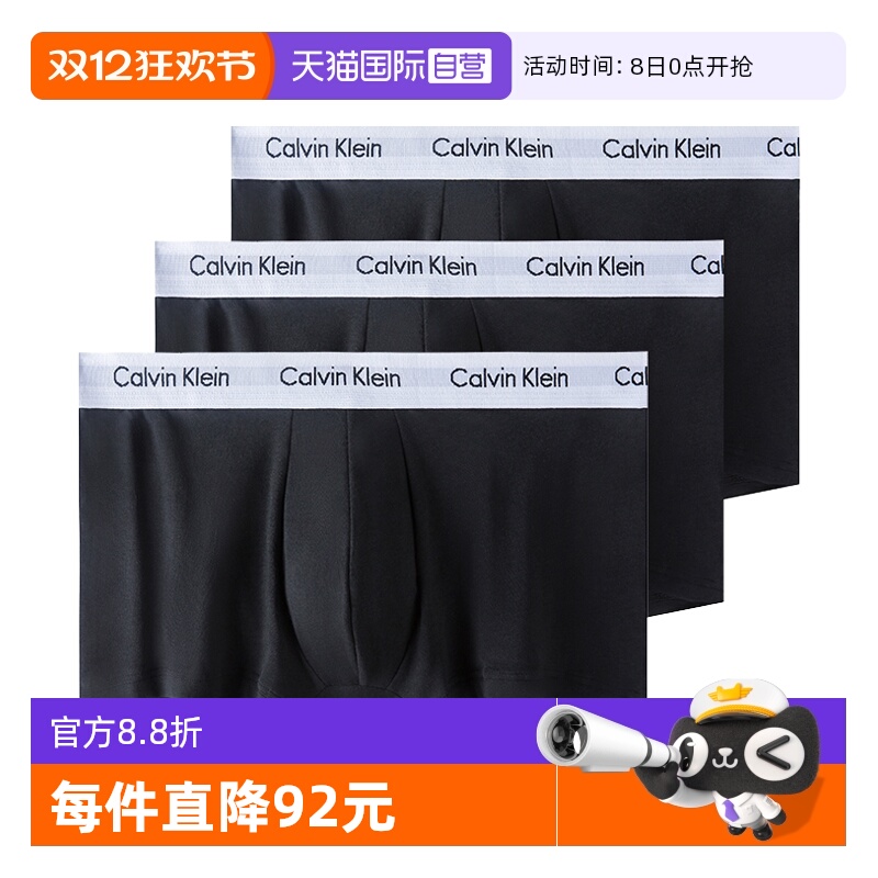 【自营】Calvin KleinCK男士3条装防夹臀棉质透气平角内裤 U2664G