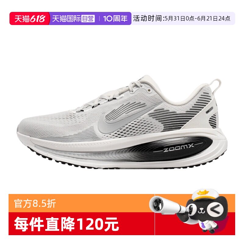 【自营】NIKE耐克男鞋VOMERO 18 RR运动训练跑步鞋II7189-100