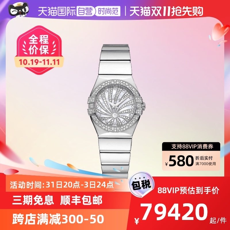 【自营】中古未使用欧米茄星座系列女表满钻表盘女生手表送礼物