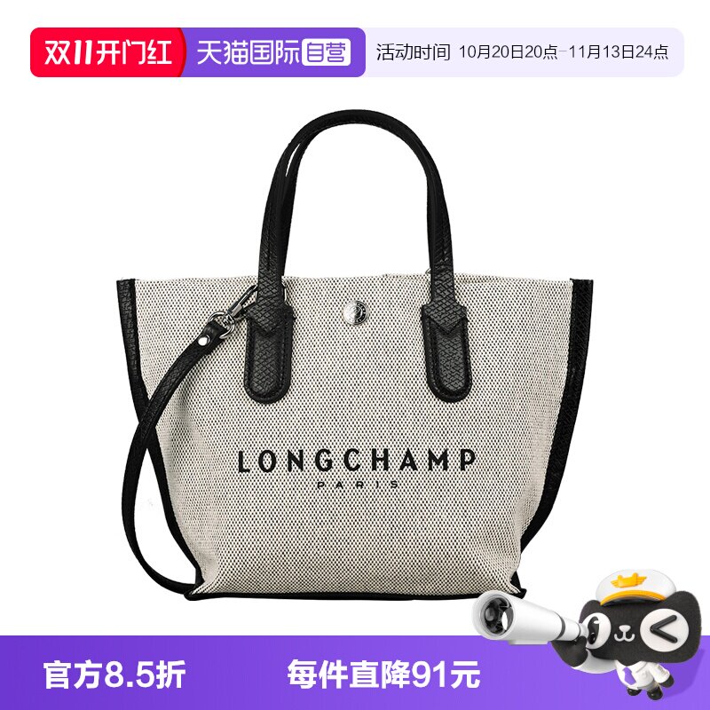 【自营】LONGCHAMP/珑骧帆布托特斜挎篮子包 出行沙滩包清仓款式