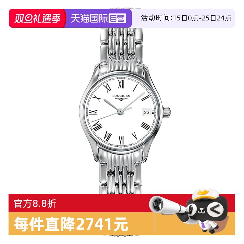 【自营】正品浪琴/Longines律雅系列时尚简约石英男女情侣表礼物