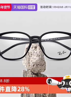 【自营】RayBan雷朋镜框  男超轻透明板材  镜架0RX7185F玳瑁眼镜