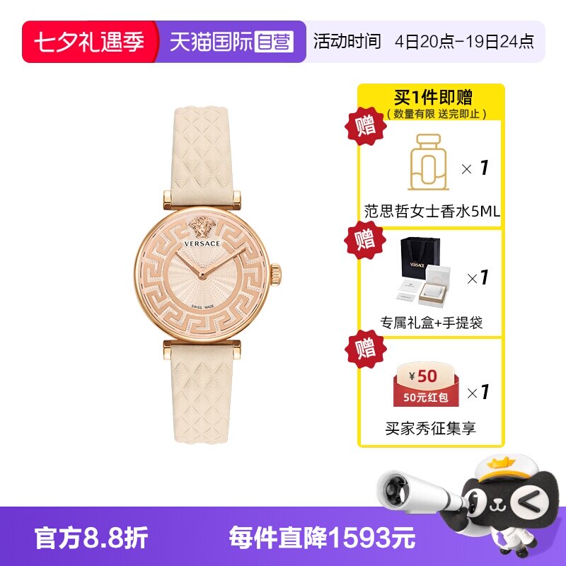 范思哲复古宫廷皮带正品女士手表