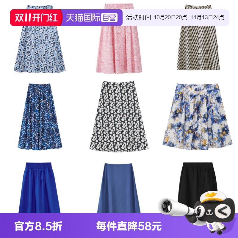 【自营】Marc O'Polo【商场同款】薄款透气休闲印花A字裙半身裙女