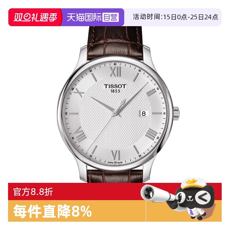 【自营】TISSOT天梭表俊雅系列男表皮带时尚石英手表瑞士正品腕表