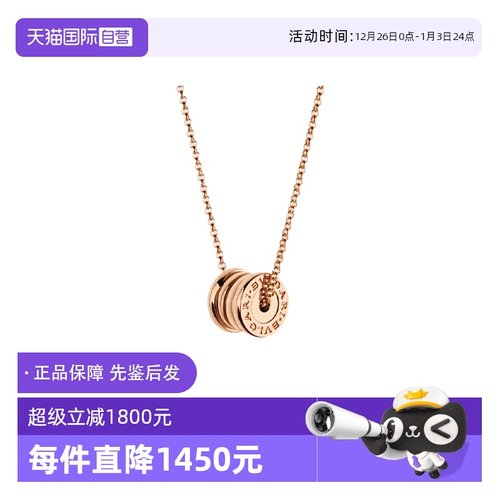 【自营】中古99新宝格丽B.zero1系列项链小弹簧项链18K玫瑰金迷你